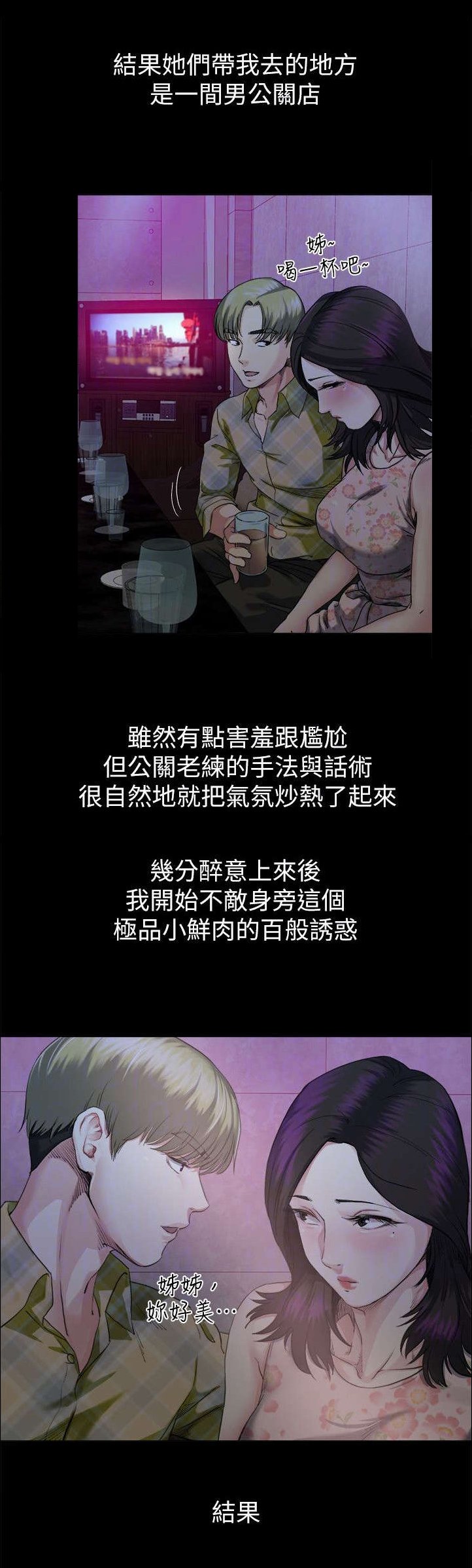 第16章：不满