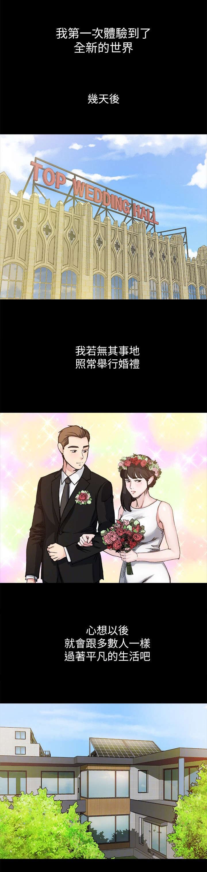第16章：不满