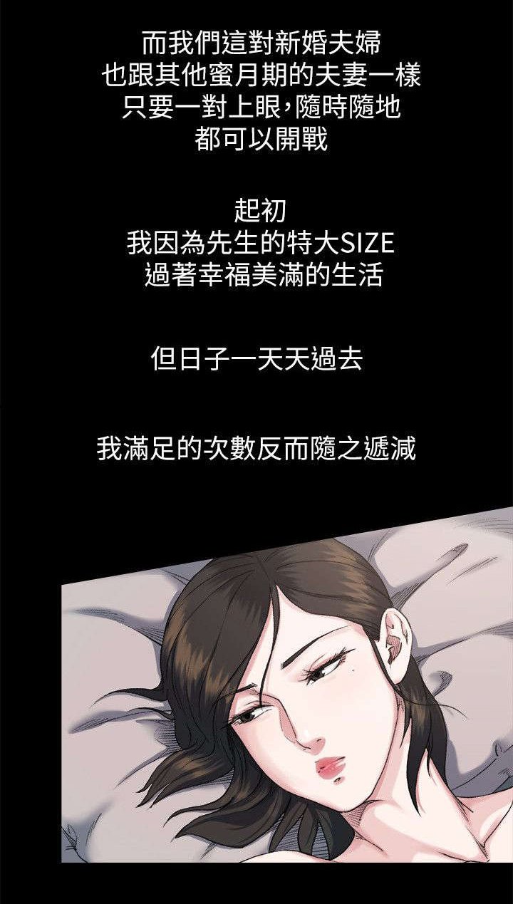 第16章：不满
