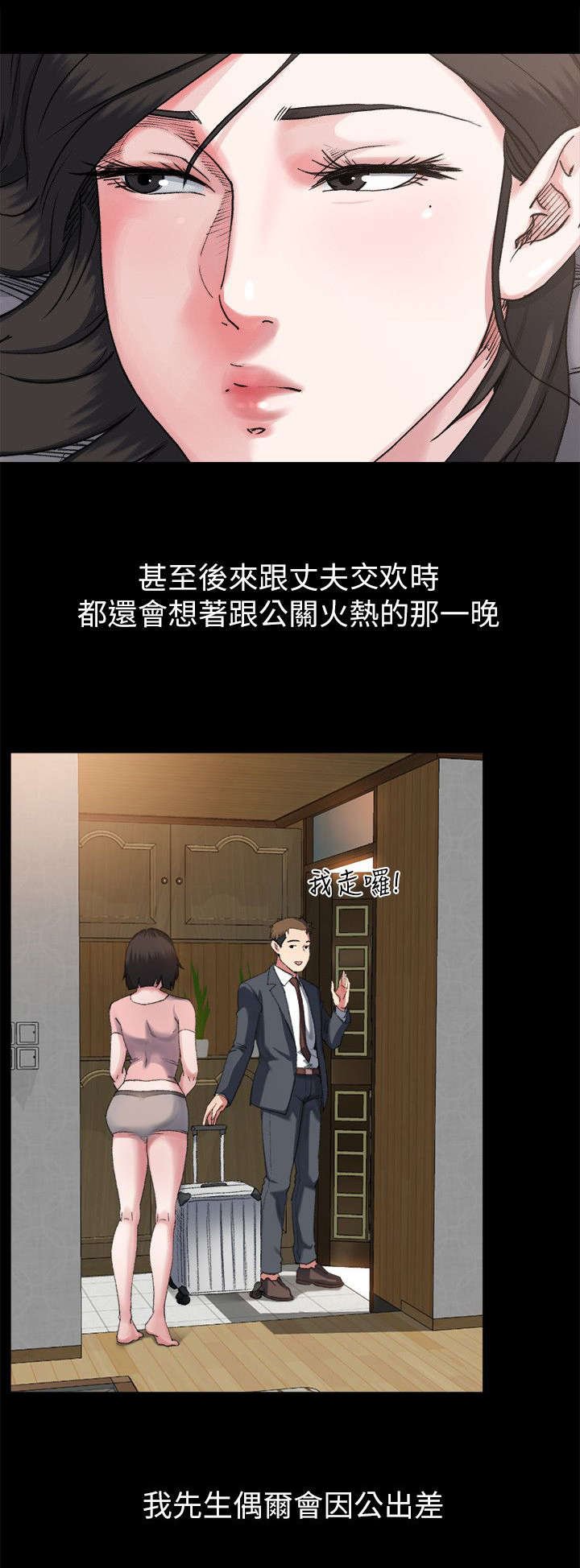 第16章：不满