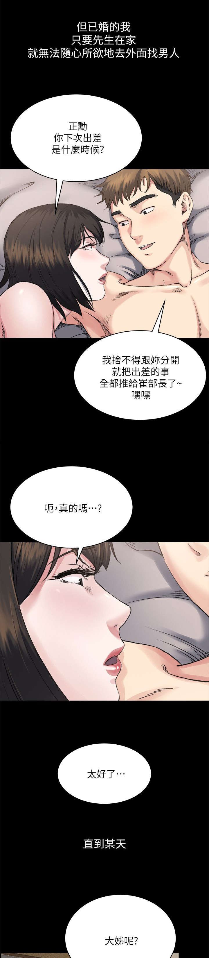 第17章：计划