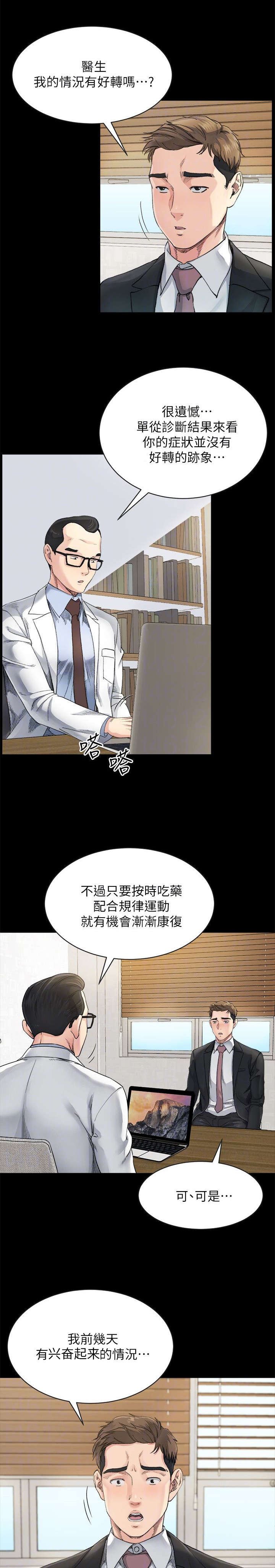 第18章：照顾