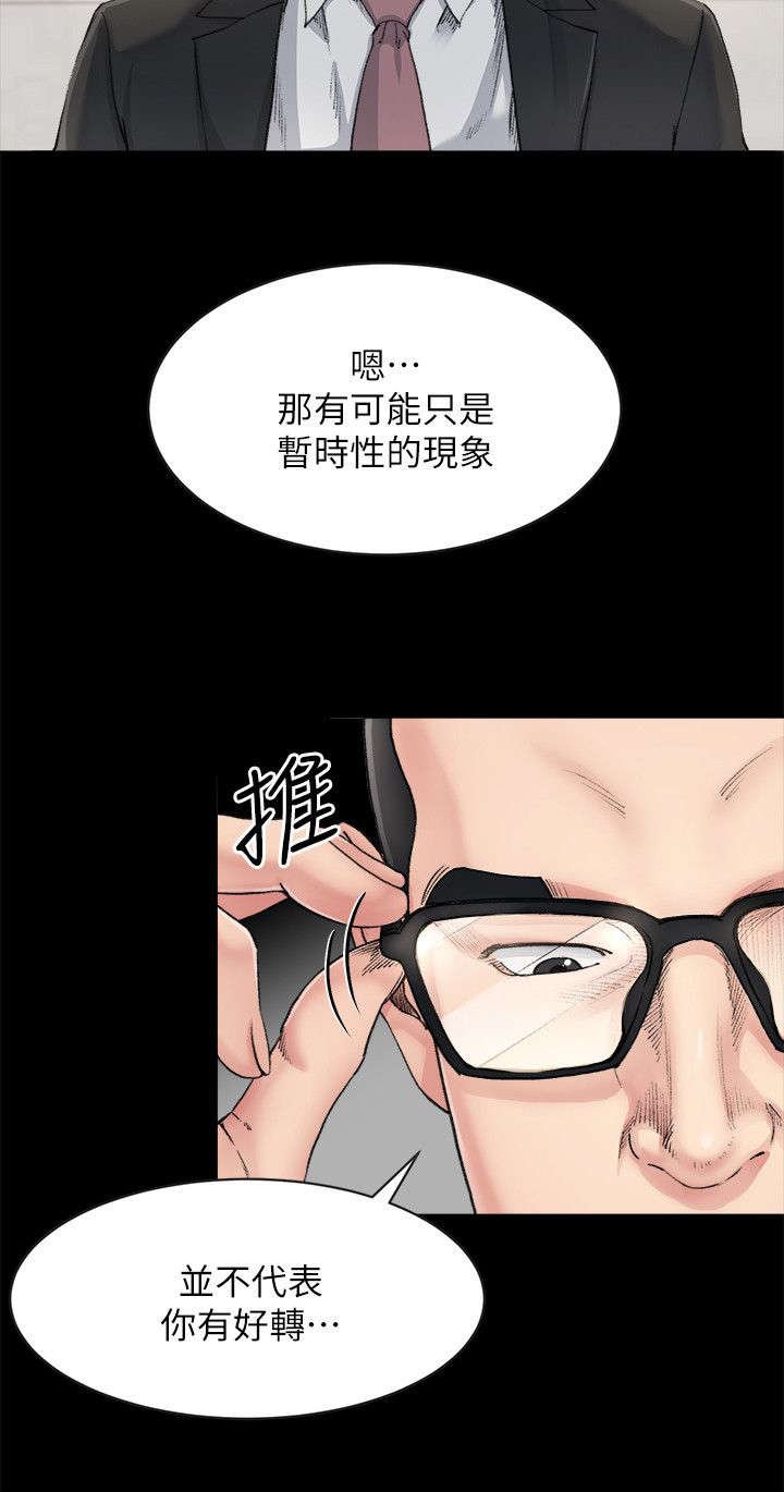 第18章：照顾
