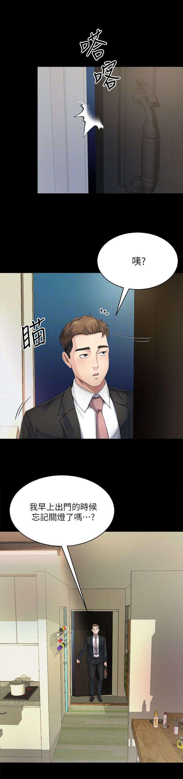 第18章：照顾