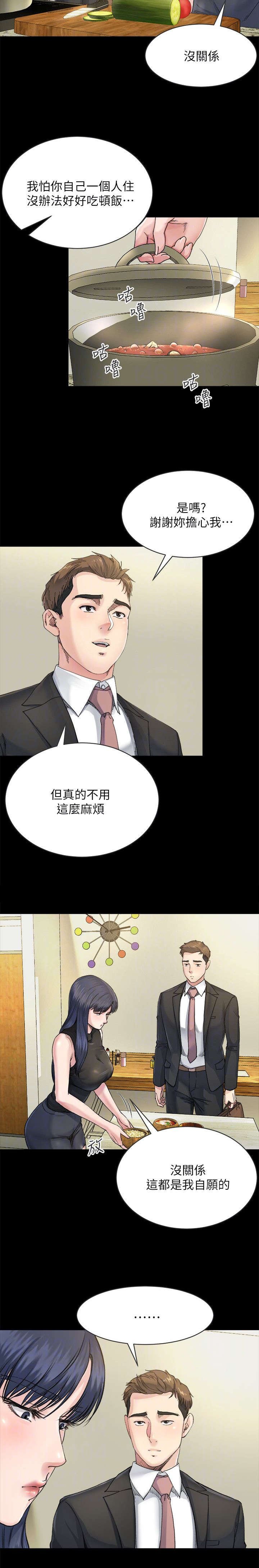 第18章：照顾