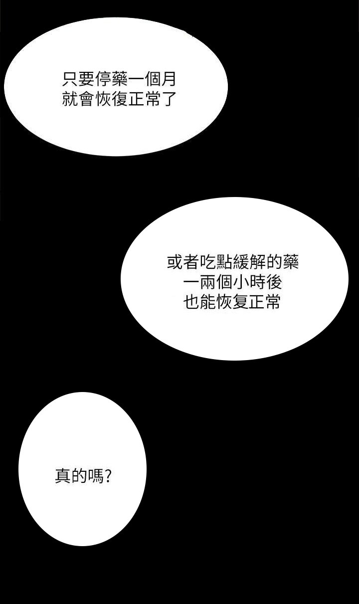 第19章：药物