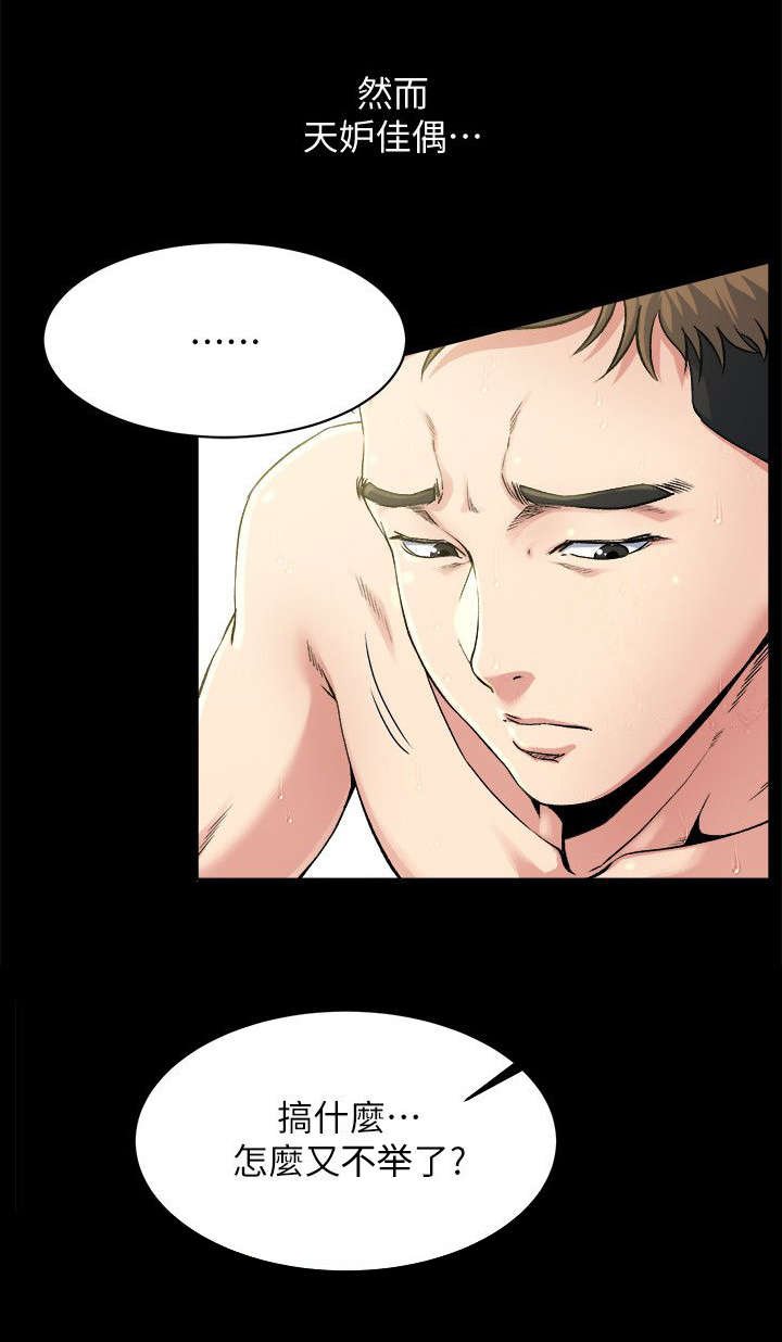 第2章：变故