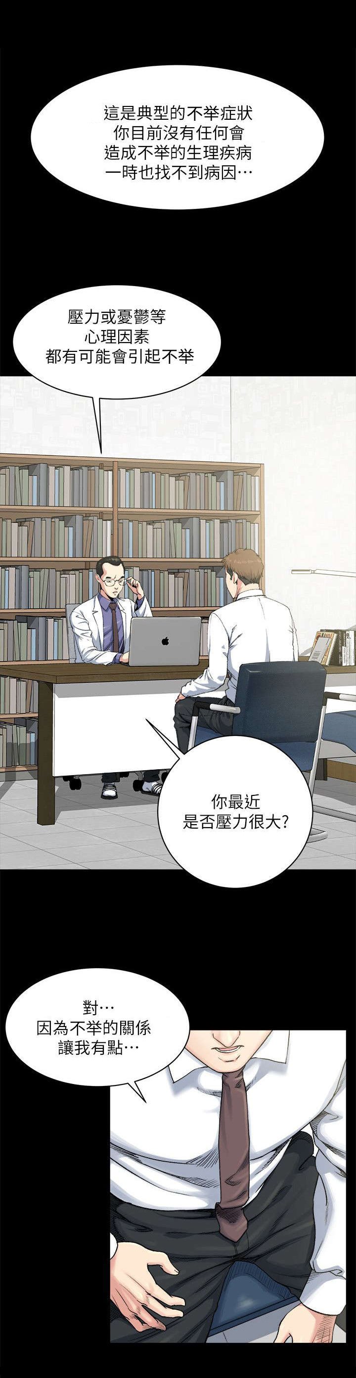 第2章：变故