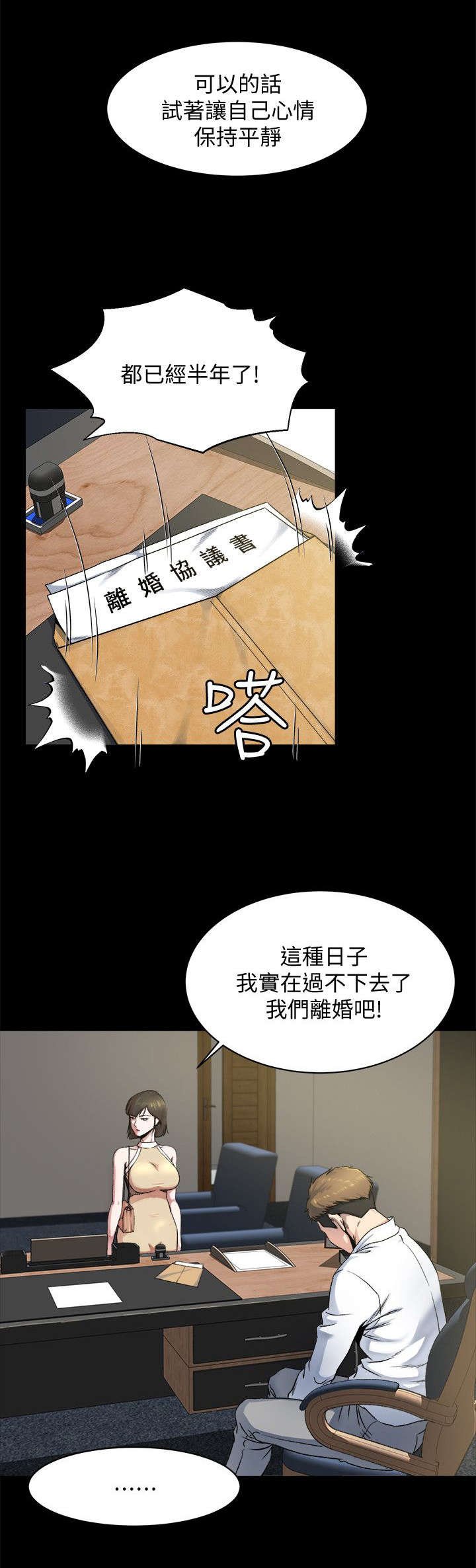 第2章：变故