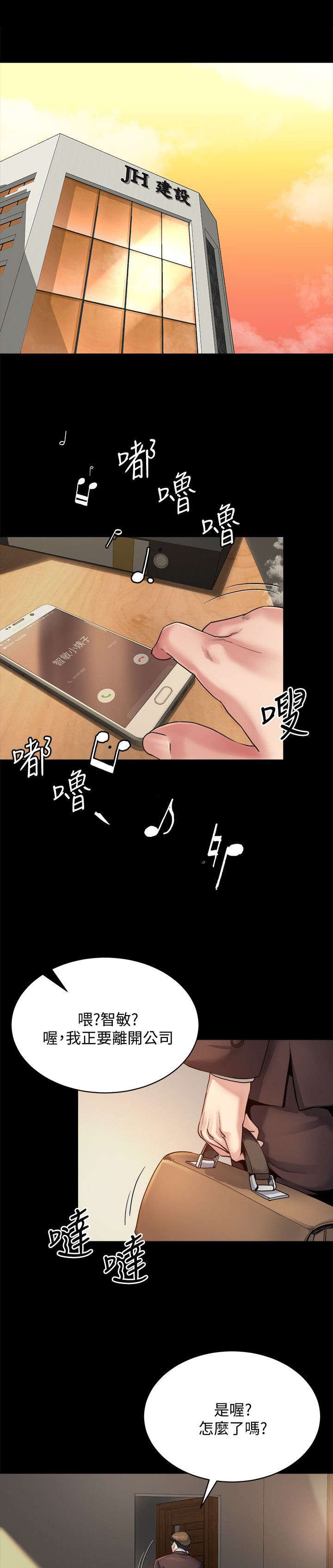 第20章：邀约