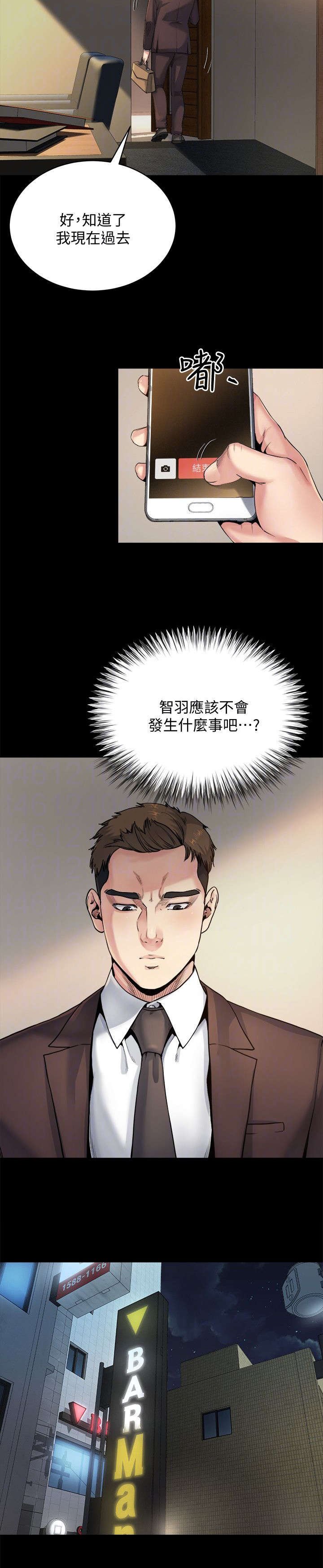 第20章：邀约
