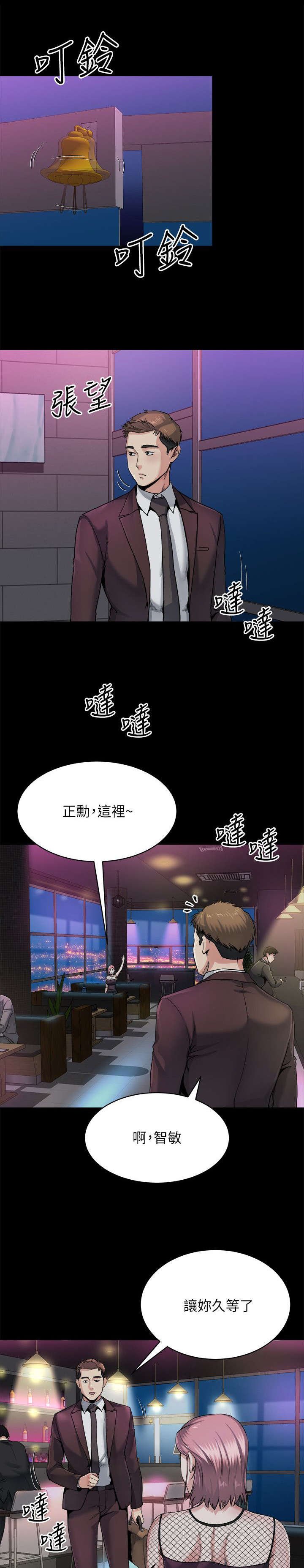 第20章：邀约