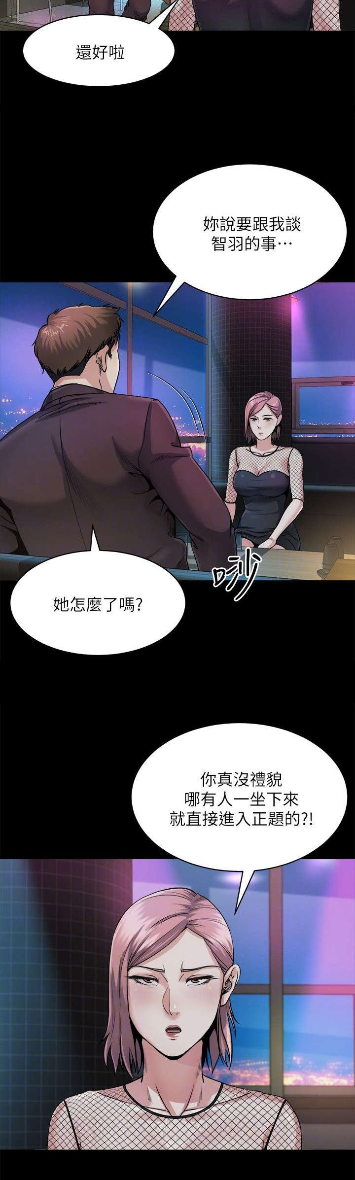 第20章：邀约