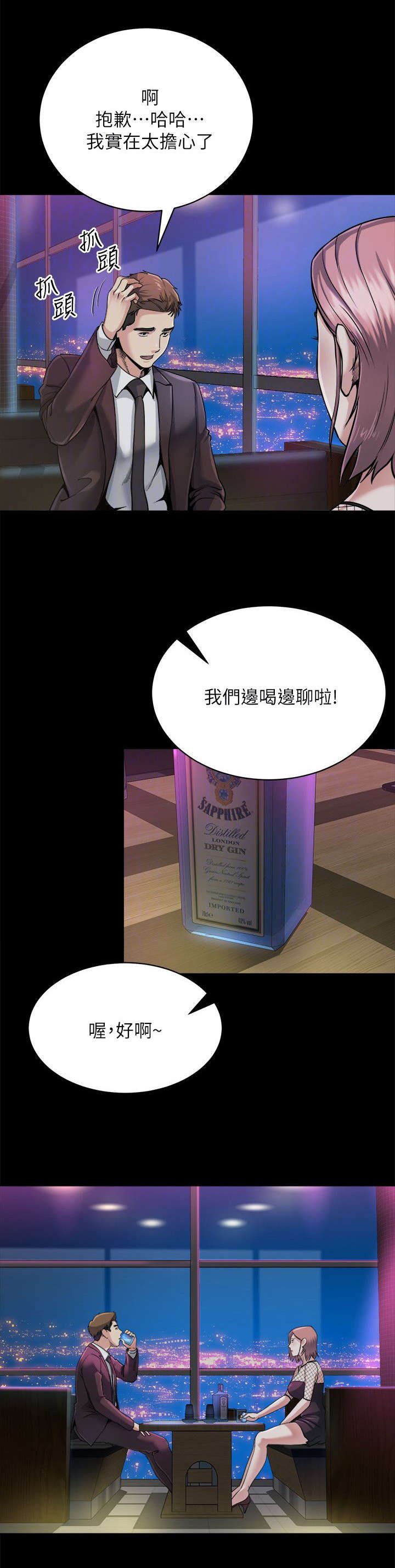 第20章：邀约