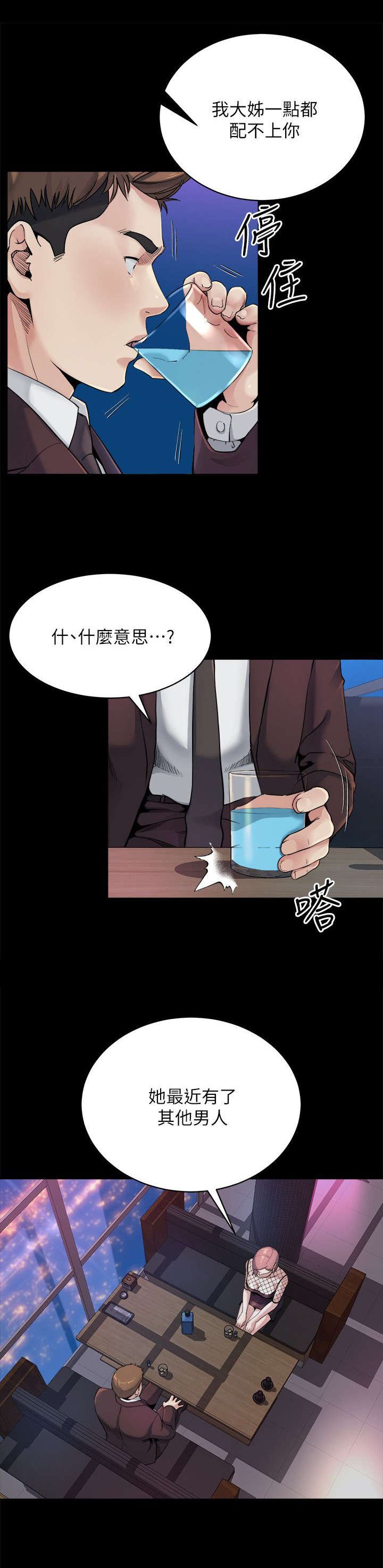 第20章：邀约