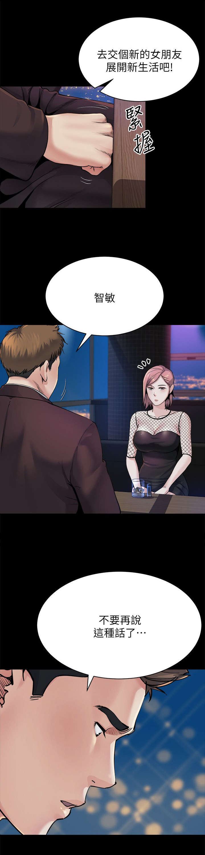 第21章：下药