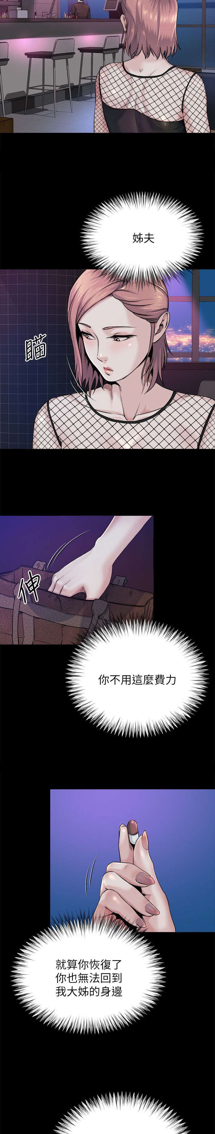 第21章：下药