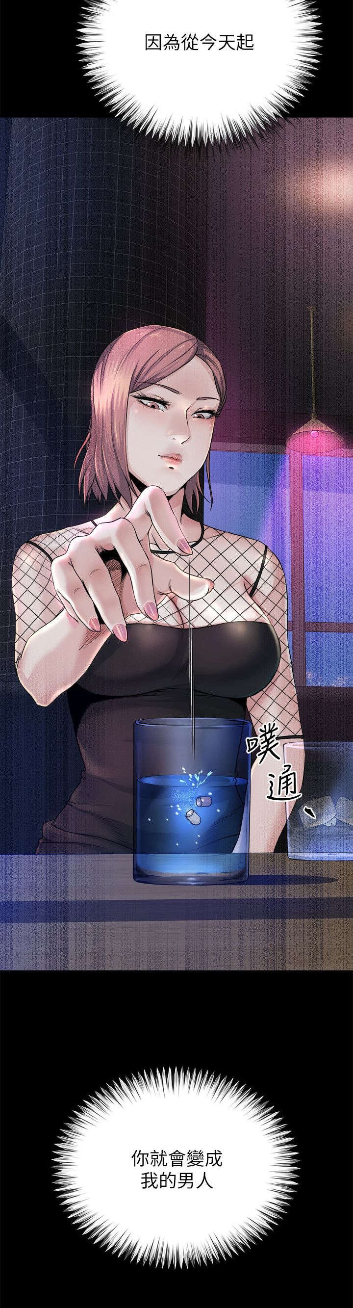 第21章：下药