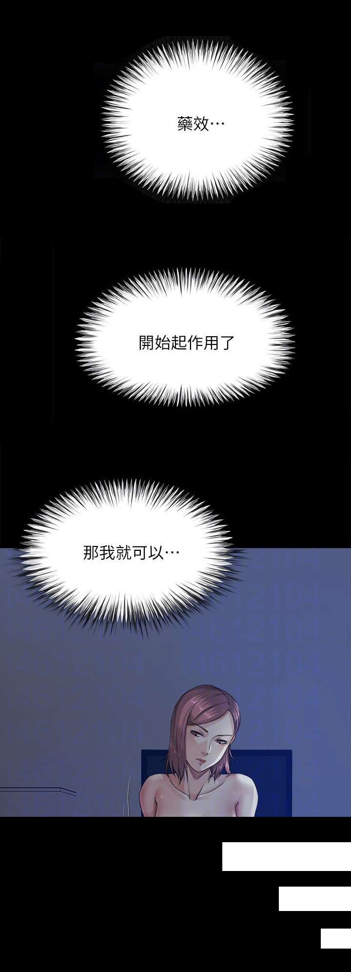 第22章：发作