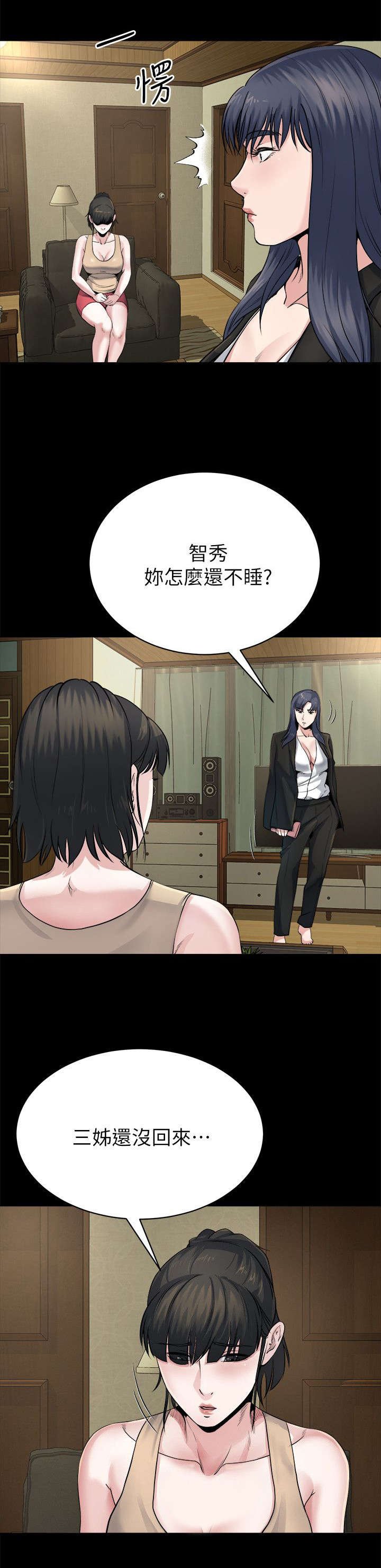 第23章：负责