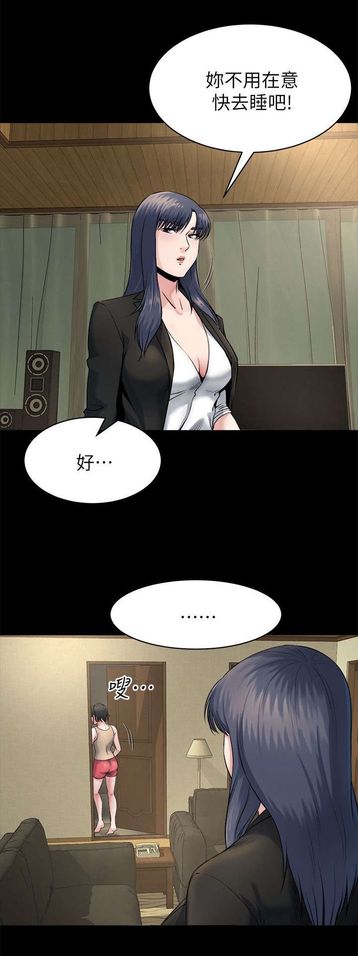 第23章：负责