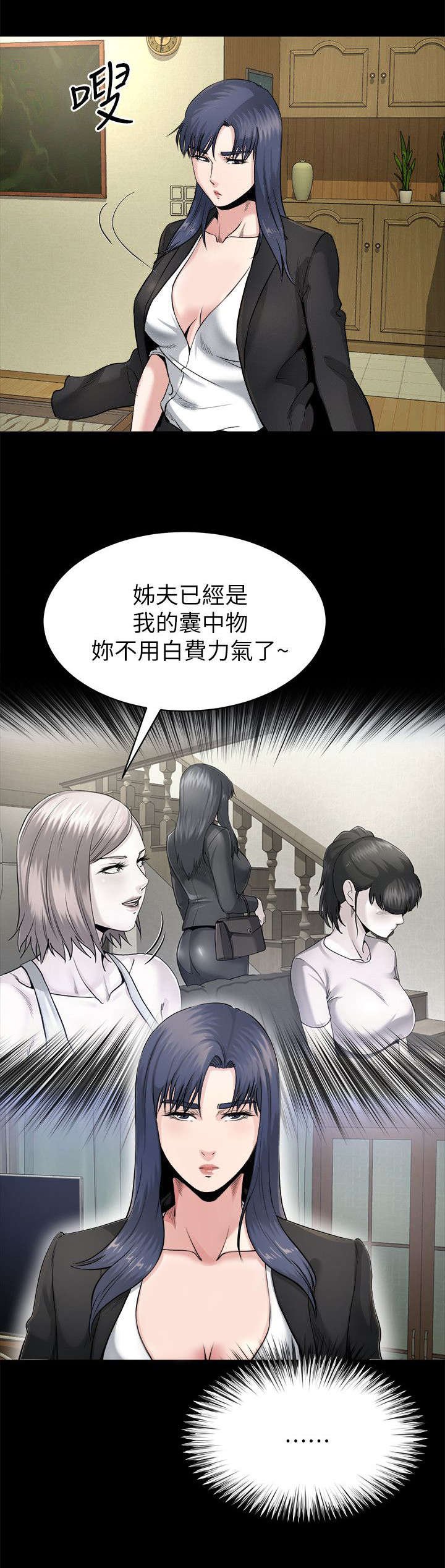 第23章：负责