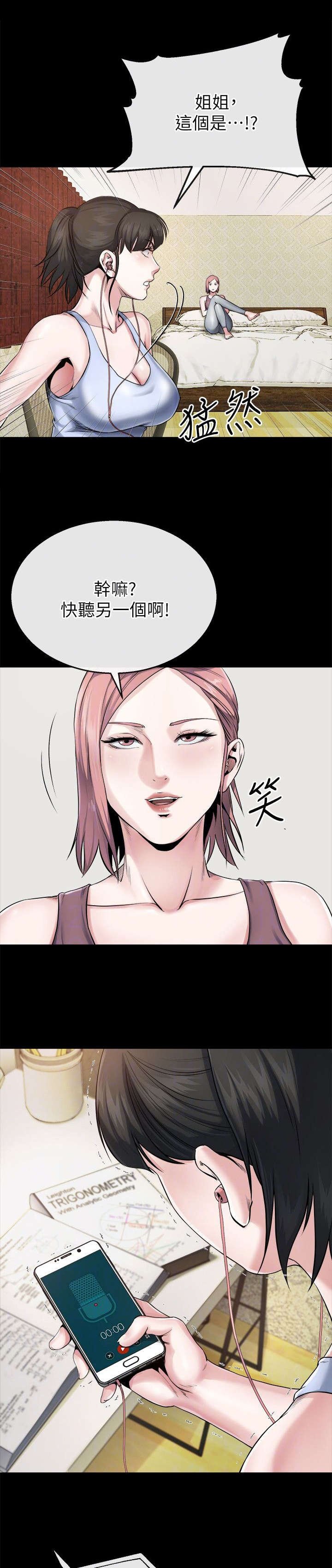 第24章：合成