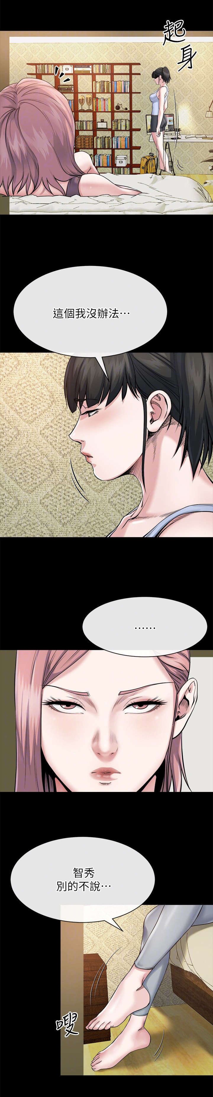 第25章：逼迫