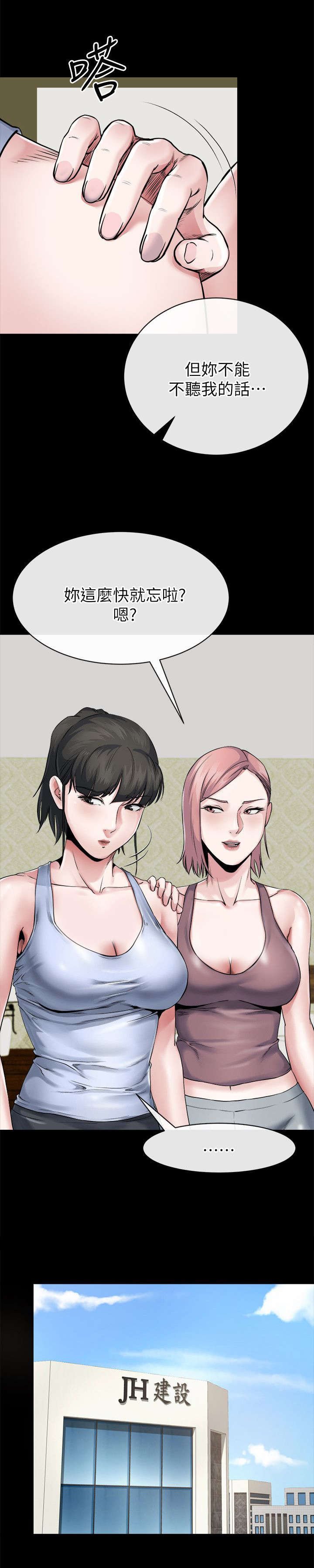 第25章：逼迫