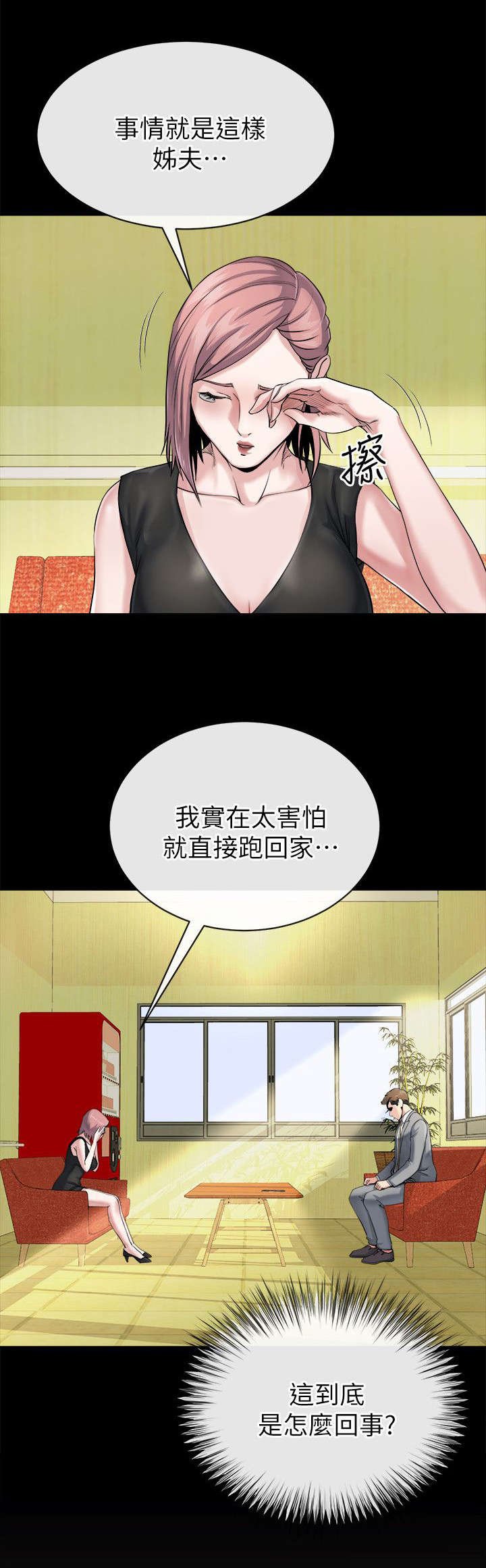 第25章：逼迫
