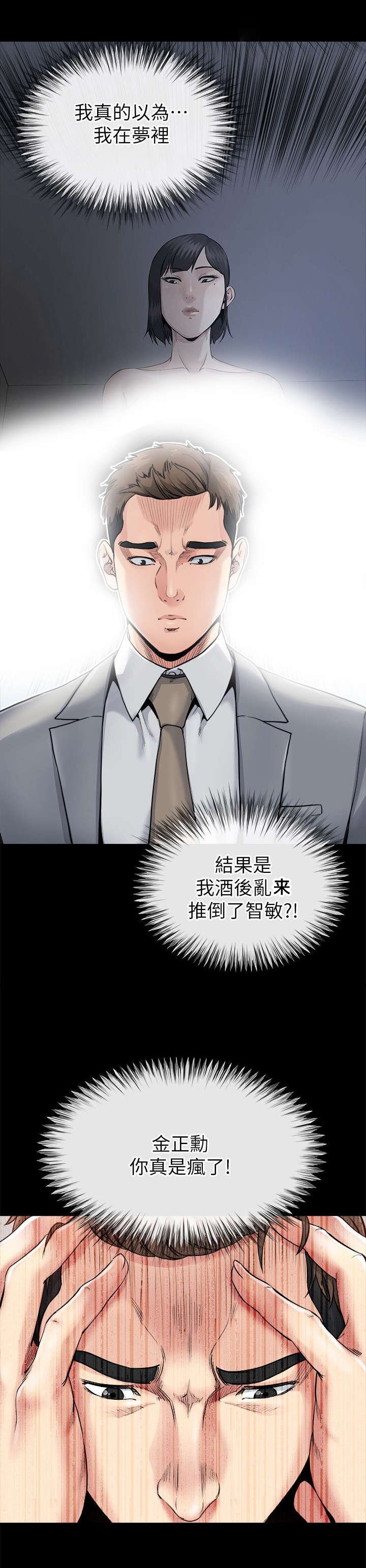 第25章：逼迫