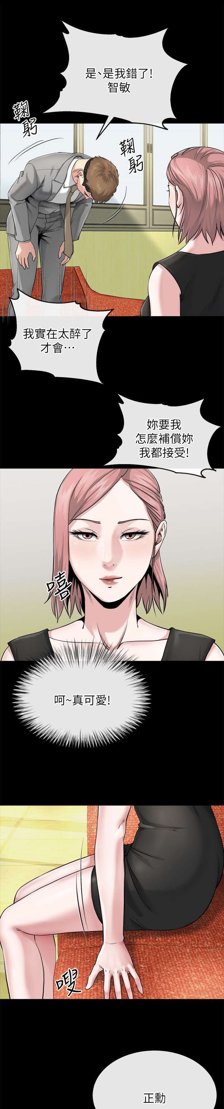 第25章：逼迫