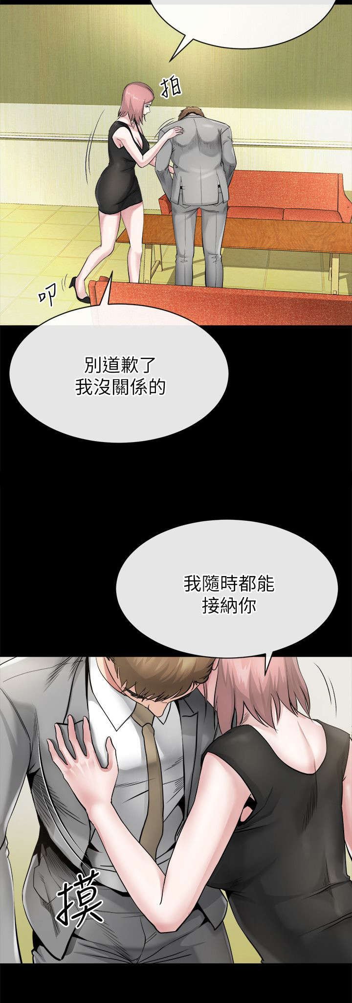第25章：逼迫
