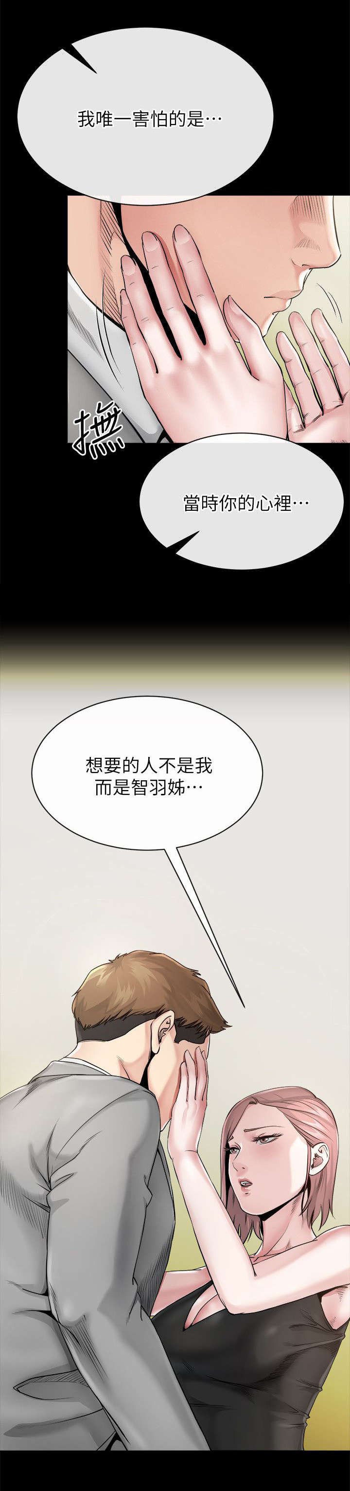 第25章：逼迫