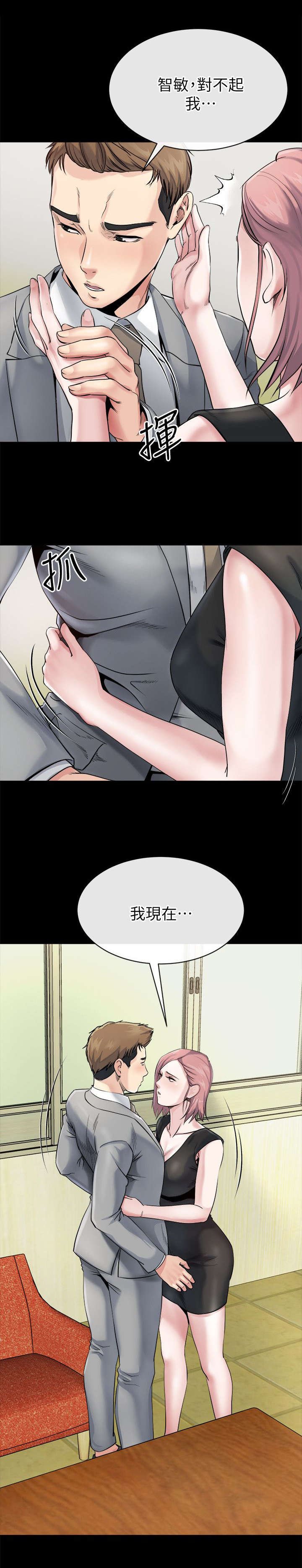 第26章：妥协