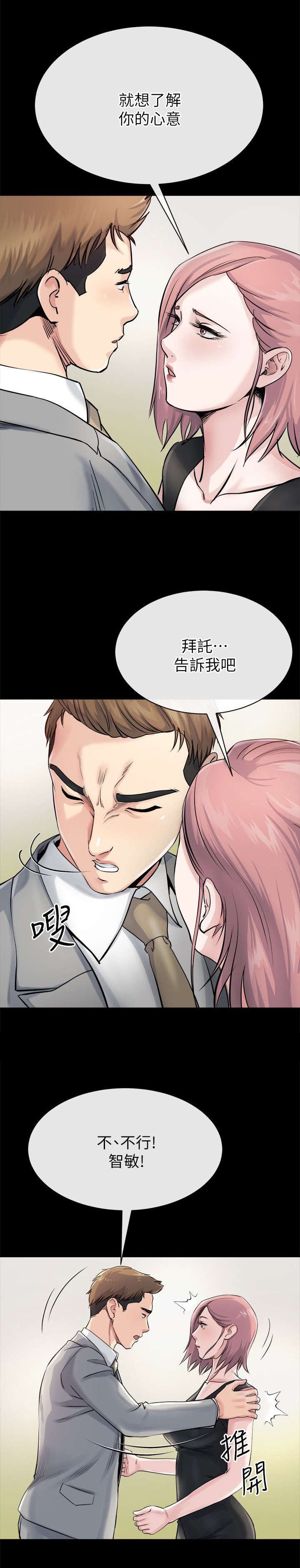 第26章：妥协