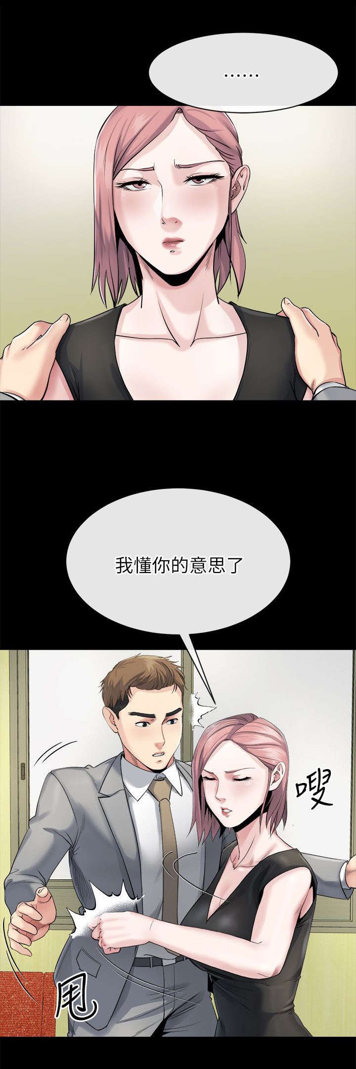第26章：妥协