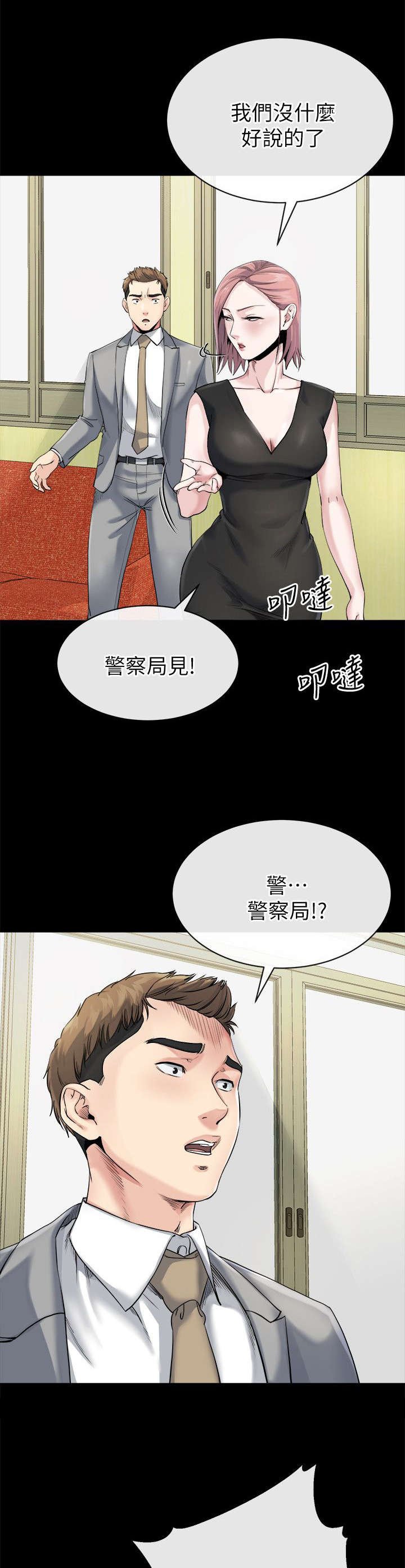 第26章：妥协