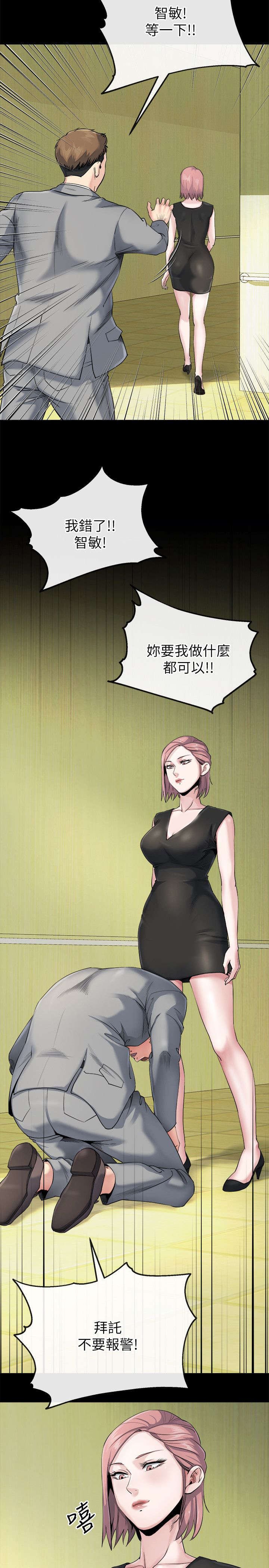 第26章：妥协