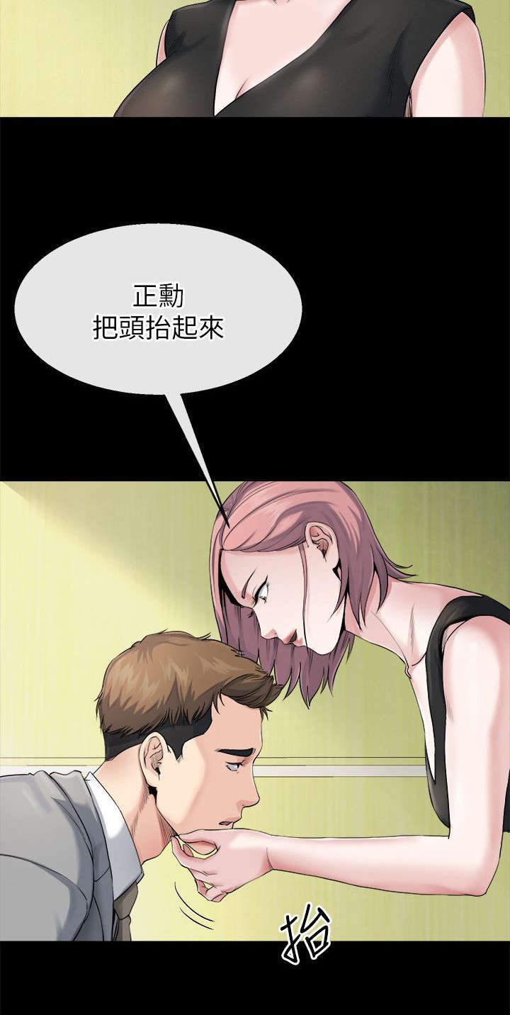 第26章：妥协