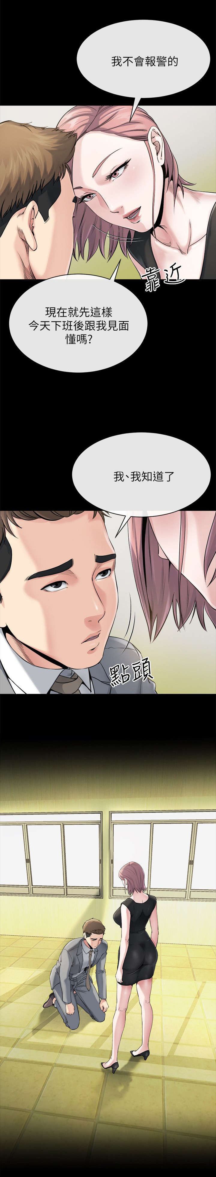 第26章：妥协