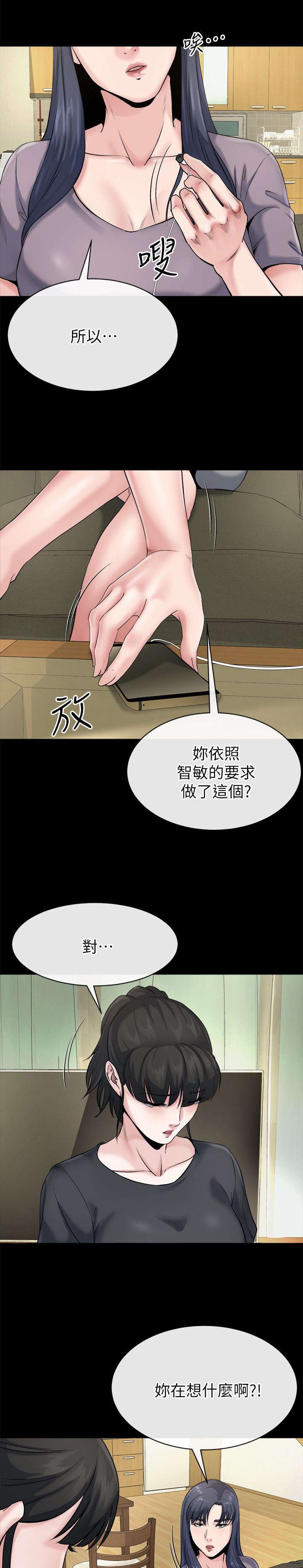 第27章：诱惑