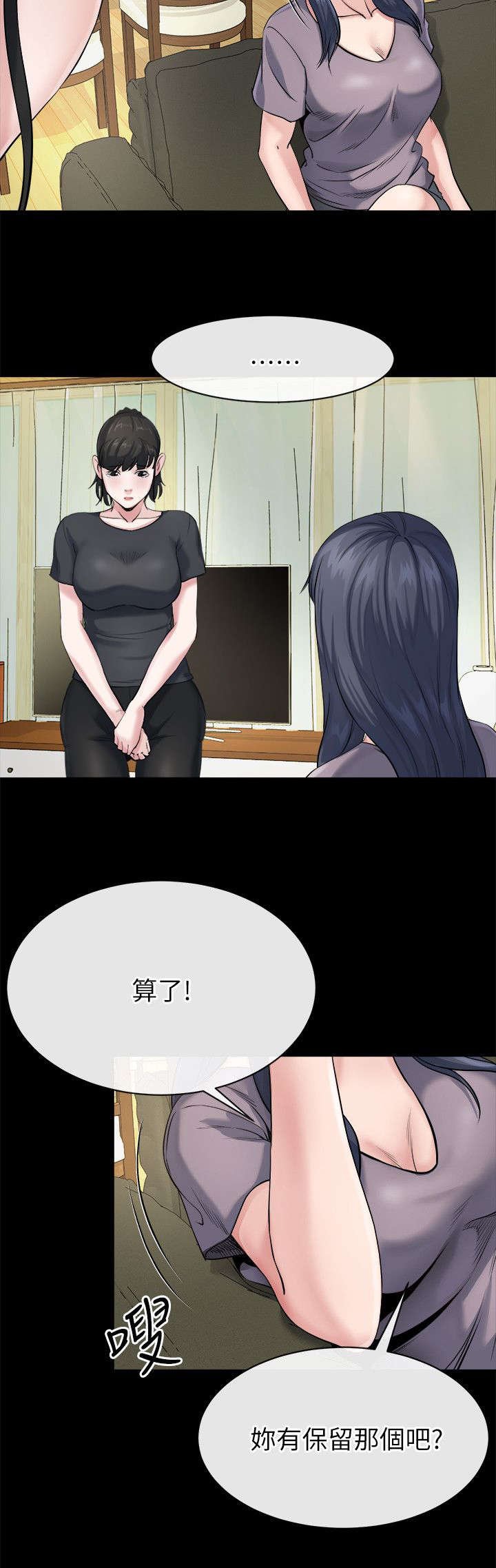 第27章：诱惑