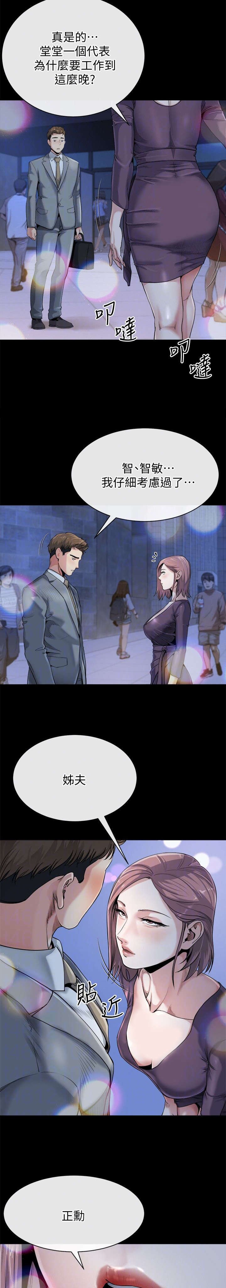 第27章：诱惑