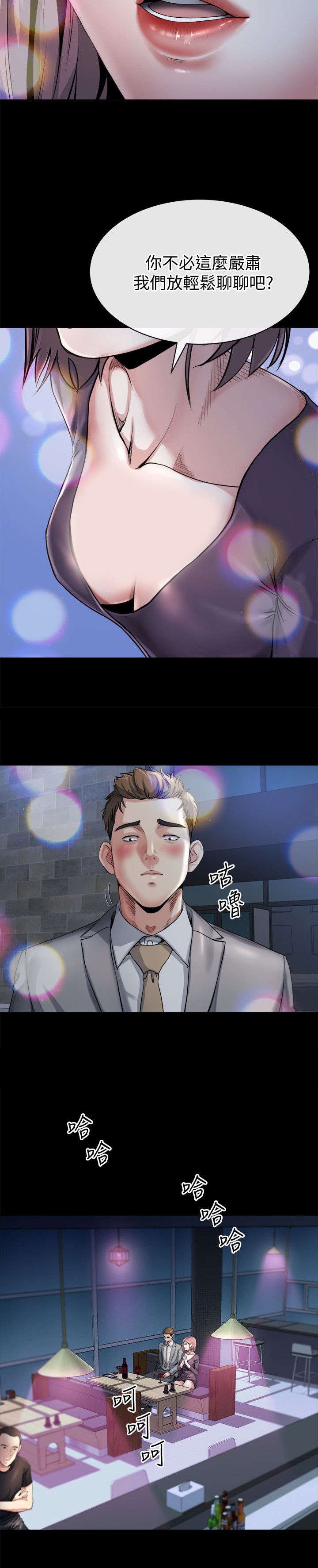 第27章：诱惑