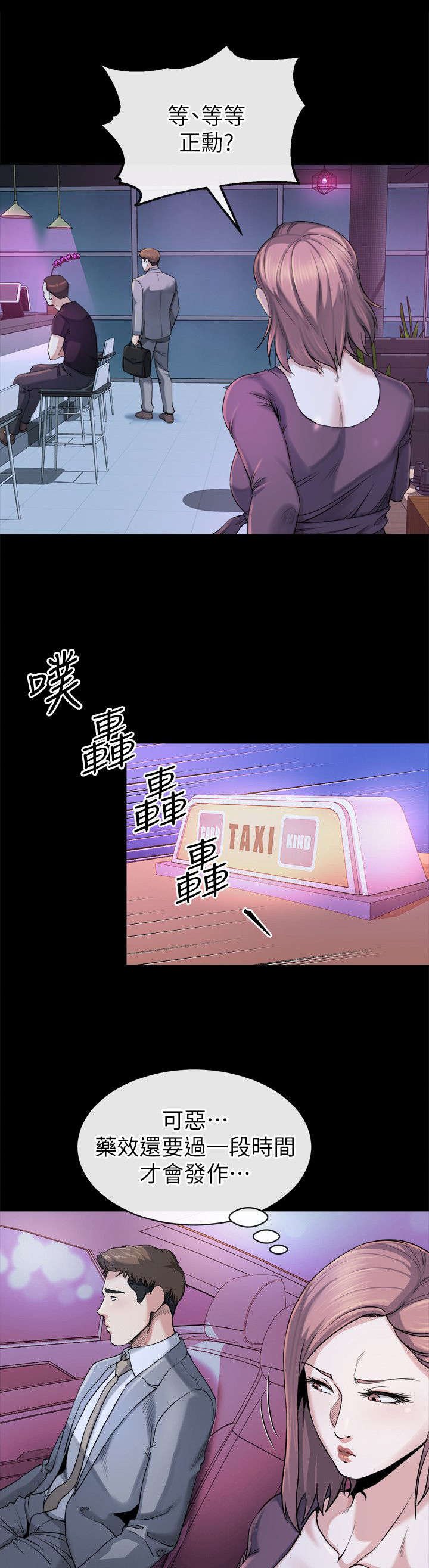 第29章：坦言