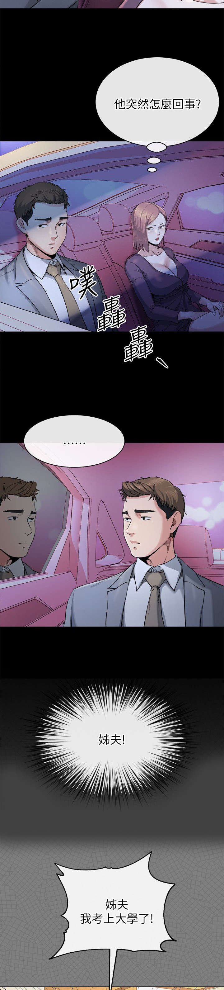 第29章：坦言