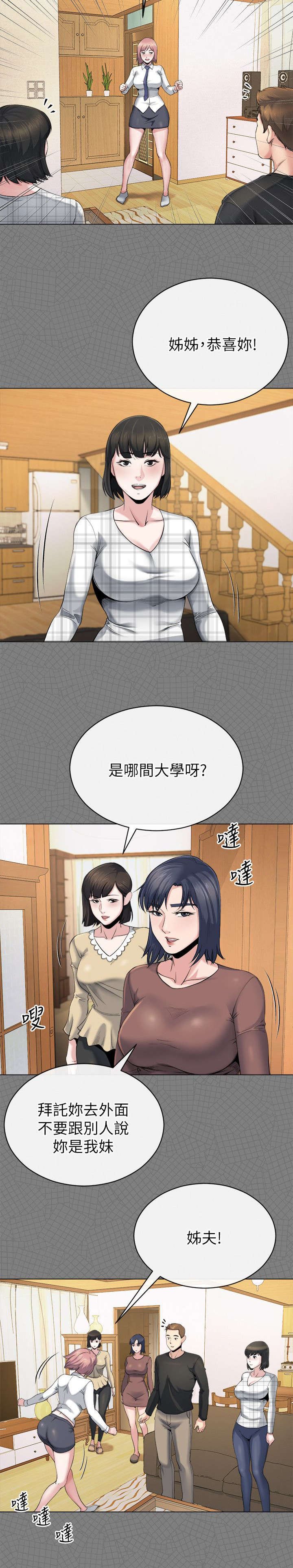 第29章：坦言