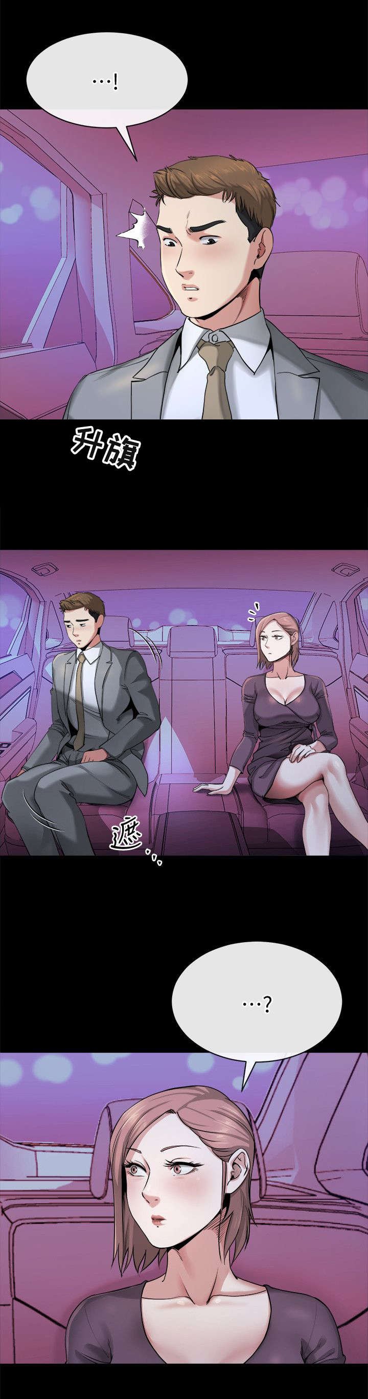 第29章：坦言