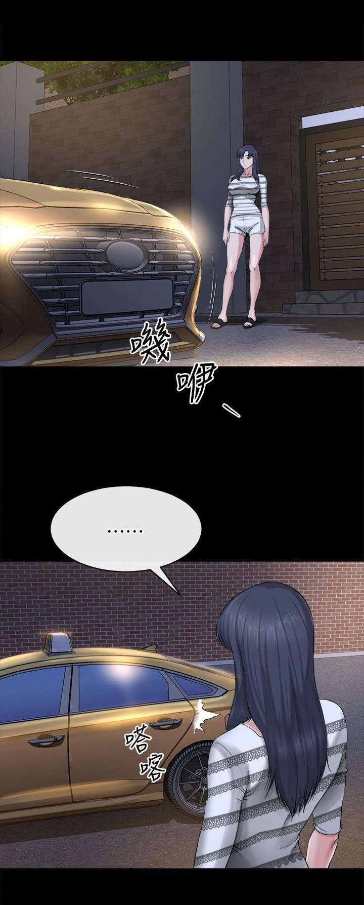 第29章：坦言